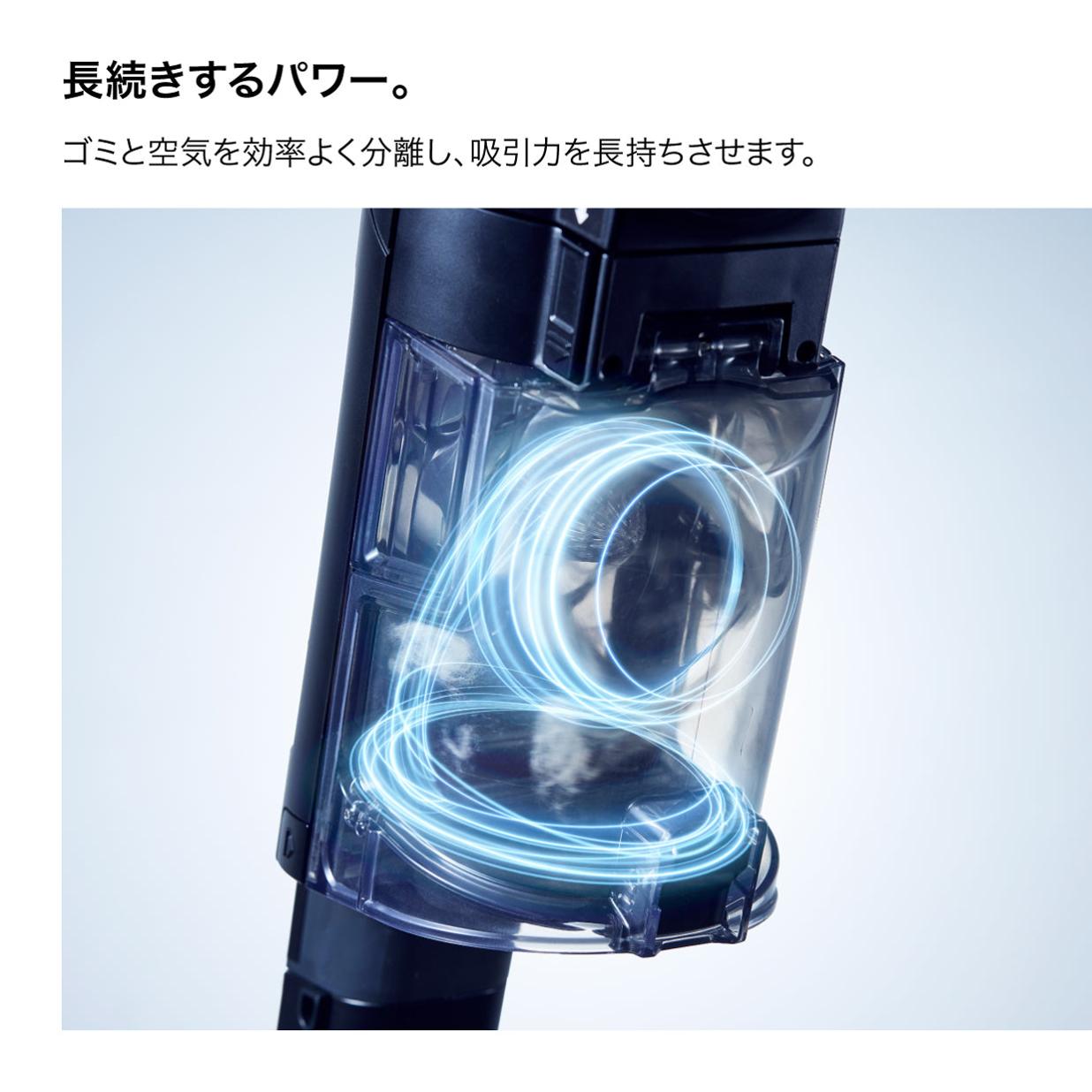 Shark（シャーク）POWER CLEAN 360 PRO IW5271J ゴミと空気を分離する構造の図解 - 17