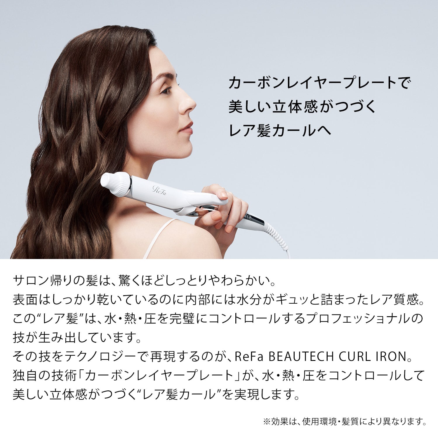 [レンタル] MTG ReFa リファビューテック カールアイロン 32mm - 2