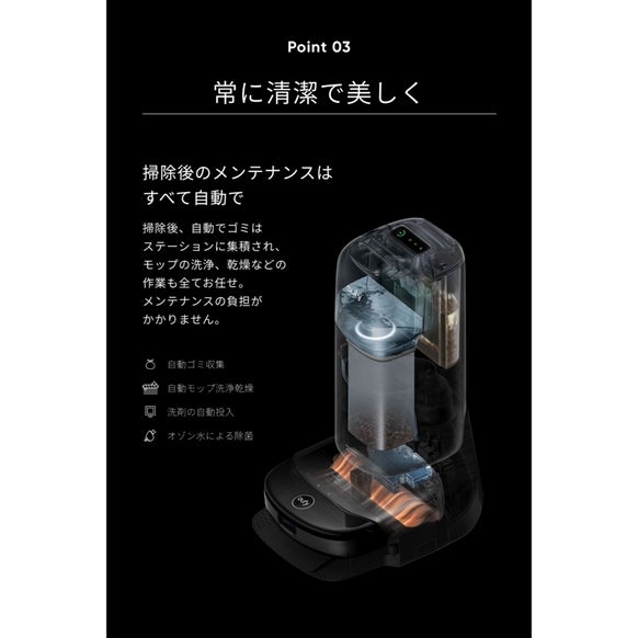 [レンタル] Anker Eufy Robot Vacuum Omni S1 Pro ロボット掃除機 - 5