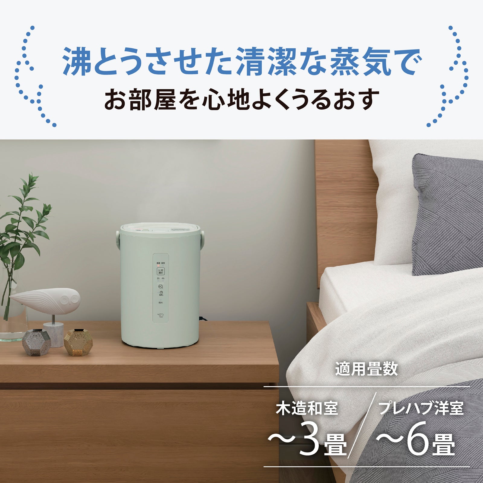 [レンタル] 象印 スチーム式加湿器 EE-MC20 2026年モデル - 3