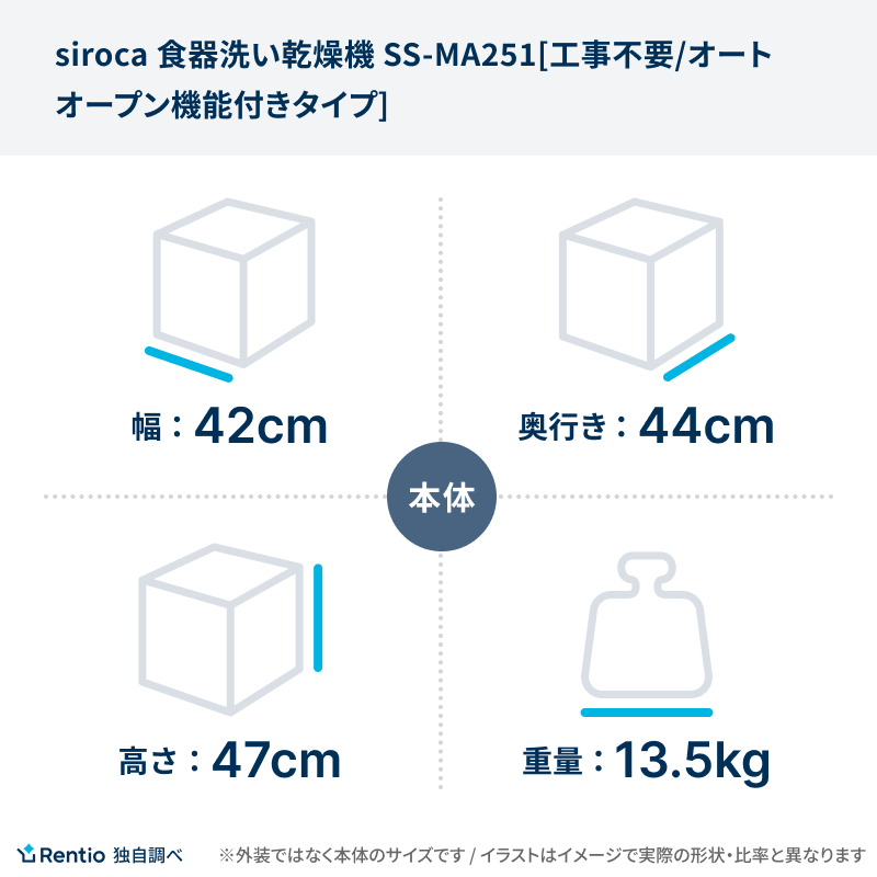 [レンタル] [～食器16点]シロカ(siroca) アドバンスシリーズ 食器洗い乾燥機 SS-MA251 工事不要 タンク式 分岐水栓可 - 2