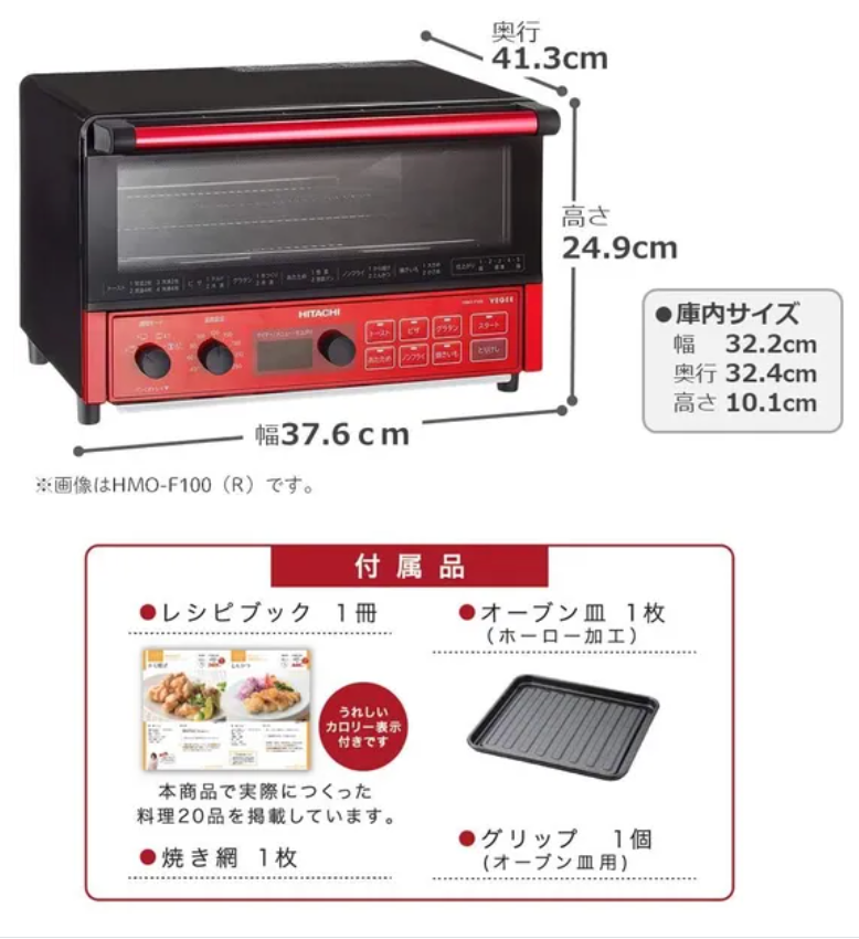 [レンタル] 日立 コンベクションオーブントースター HMO-F100-W ホワイト オート機能 遠赤ヒーター ノンフライ調理 - 2