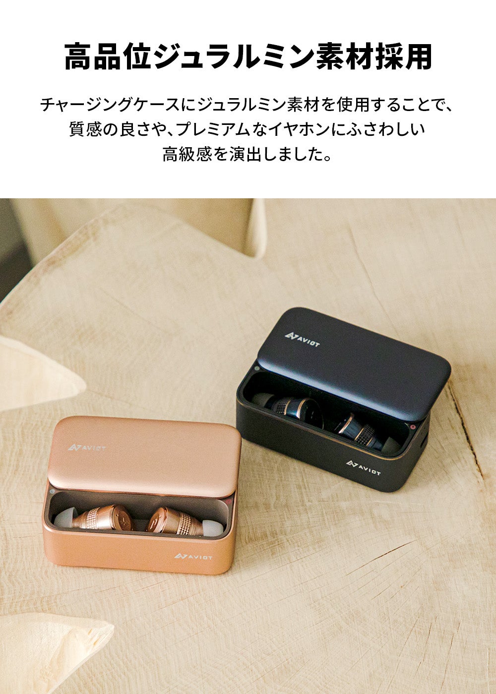 AVIOT TE-BD21j-ltd ワイヤレスイヤホン AVIOT「TE-BD21j-ltd」日本人が聴きやすい高音質のTWSをレビュー