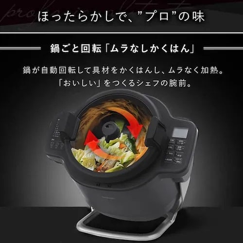 [レンタル] アイリスオーヤマ CHEFDRUM(シェフドラム) DAC-IA2-H 自動メニュー90種/フッ素コートモデル - 13