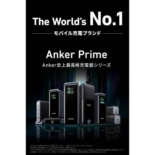 [レンタル] Anker Prime Charging Station (6-in-1, 140W) A9128NF1 充電器 - 2