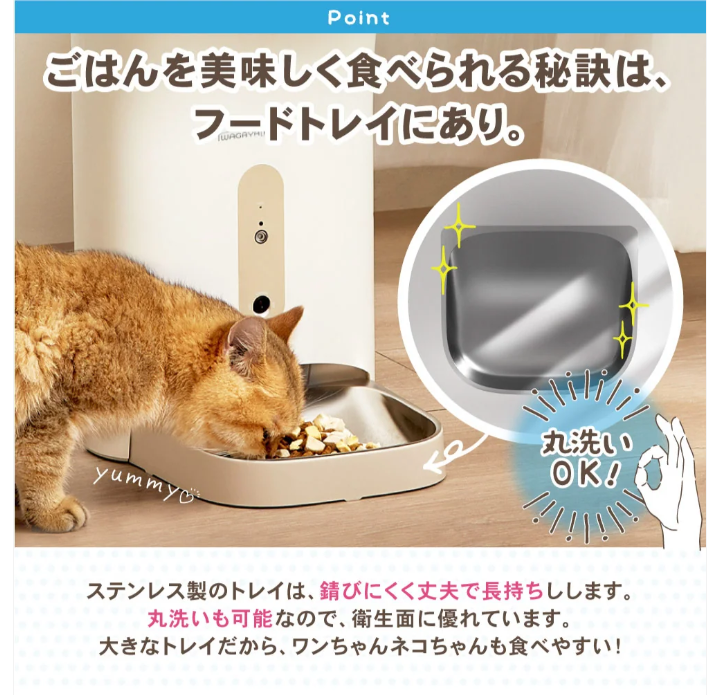 [レンタル] ペット用自動給餌器 犬用 猫用 ごはんもりもり君PLUS - 7