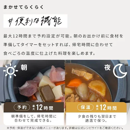 [レンタル] アイリスオーヤマ CHEFBOT Chef Chao(シェフチャオ) SA-CH24-C 自動調理鍋 - 11