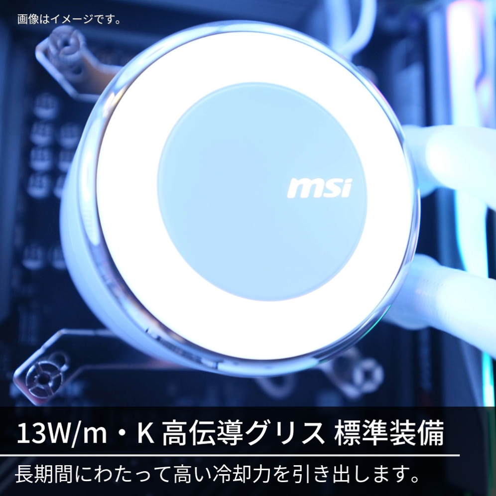 13W/m・K 高伝導グリス標準装備 - 9
