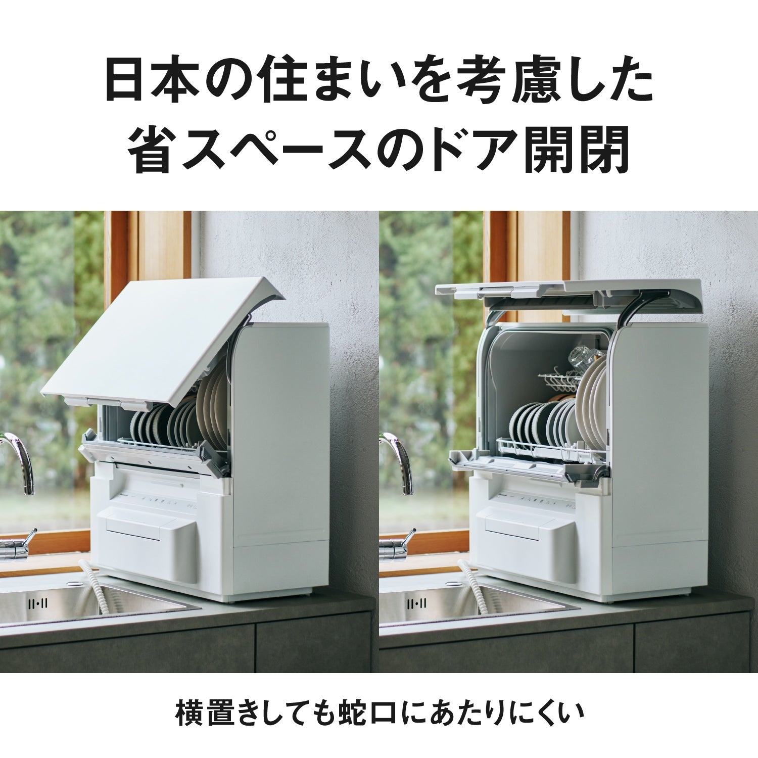[レンタル] 【長期利用向け】[～食器24点][新品]パナソニック スリム食器洗い乾燥機 NP-TSP1 工事不要 タンク式 4人分 - 9
