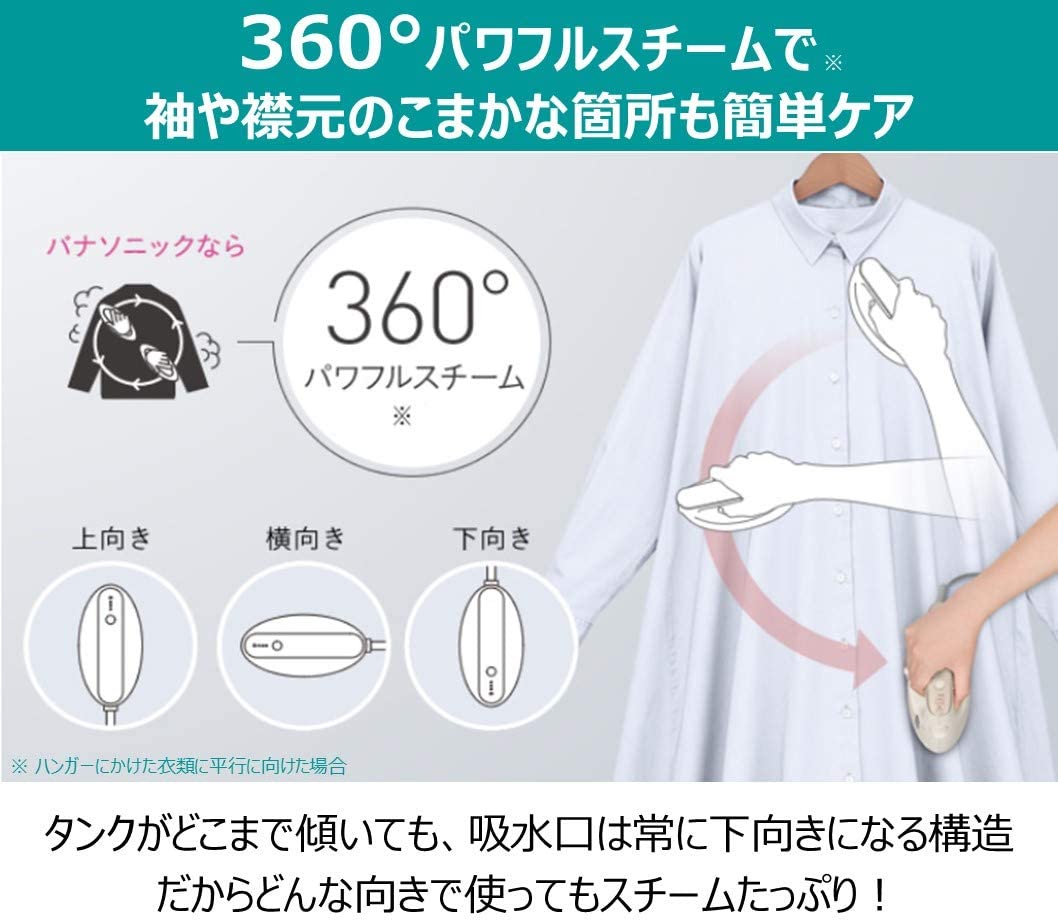 [レンタル] Panasonic 衣類スチーマー 360°スチーム 大容量タイプ ベージュ NI-FS770-C - 3