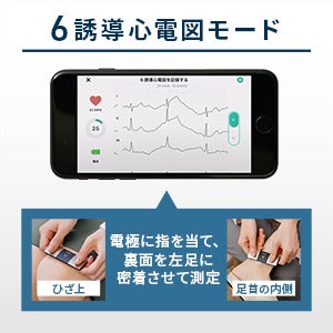 [レンタル] オムロン 携帯型心電計 Bluetooth対応 HCG-8060T - 7