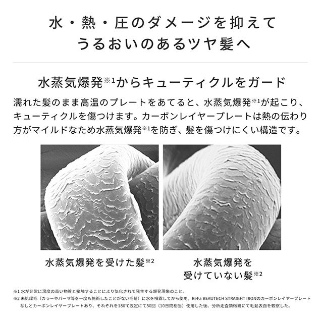 [レンタル] MTG ReFa リファビューテック ストレートアイロン - 8