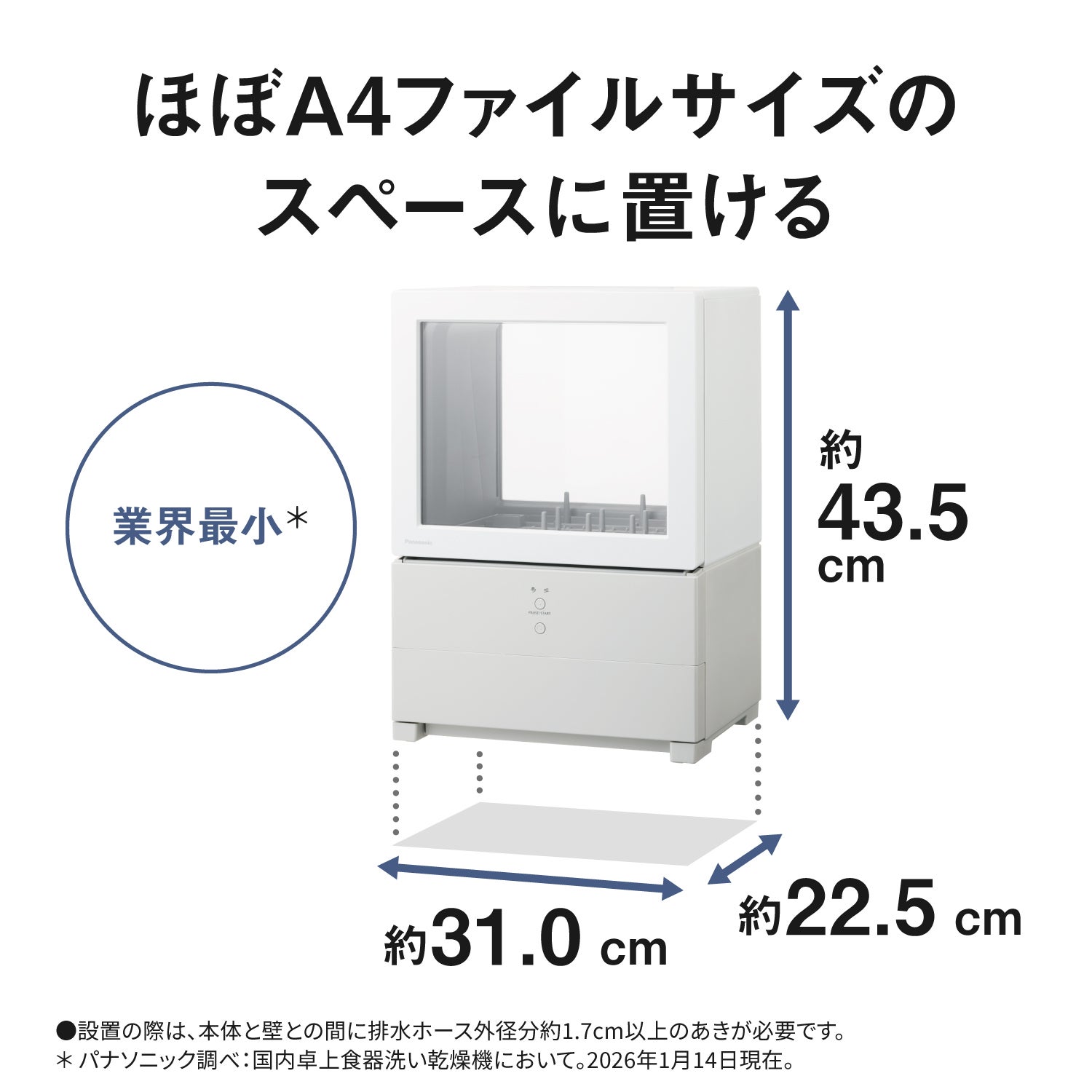 [レンタル] [～食器6点]パナソニック 食器洗い乾燥機 SOLOTA NP-TML1 工事不要 タンク式 - 5