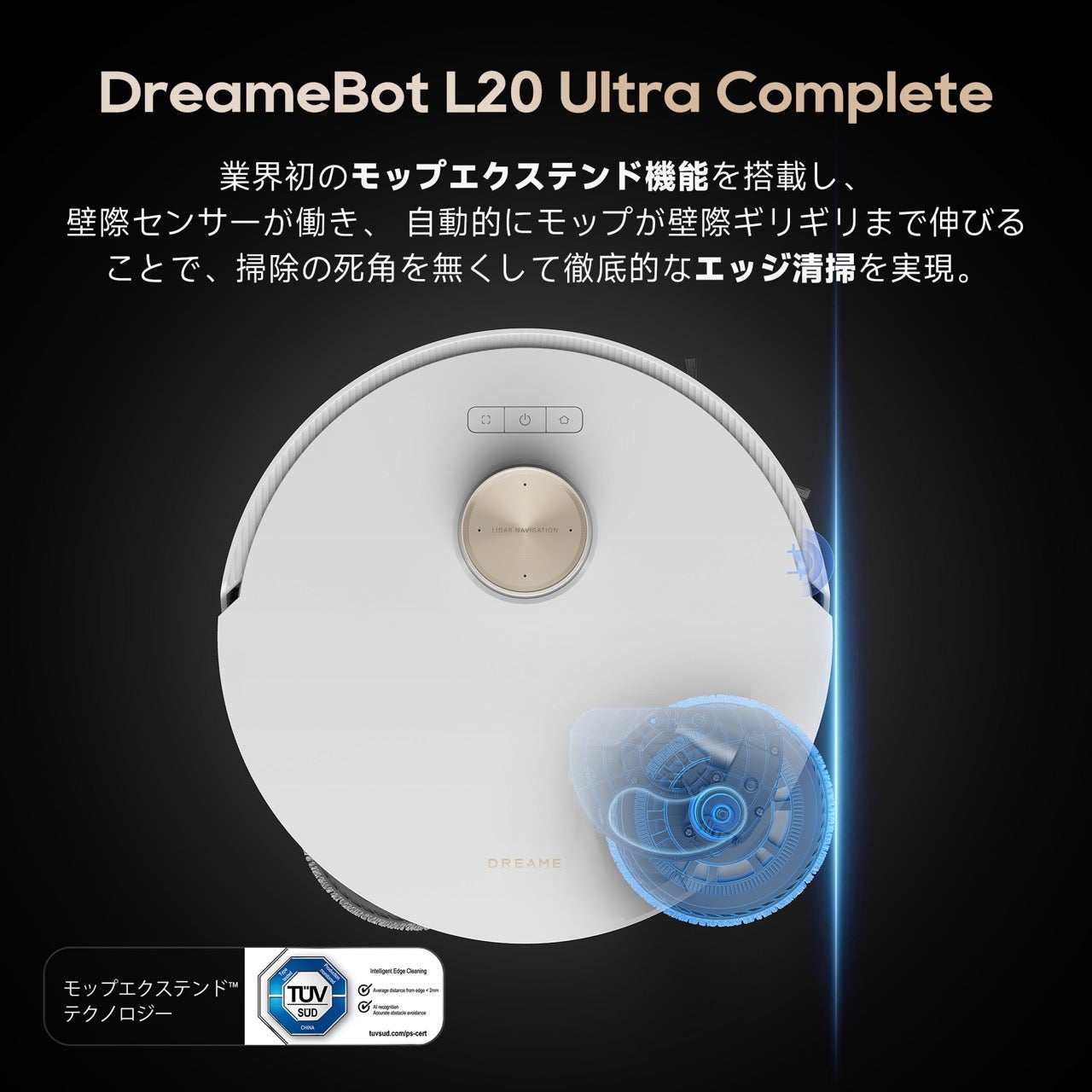 [レンタル] Dreame（ドリーミー）Dreame L20 Ultra Complete ロボット掃除機 - 9