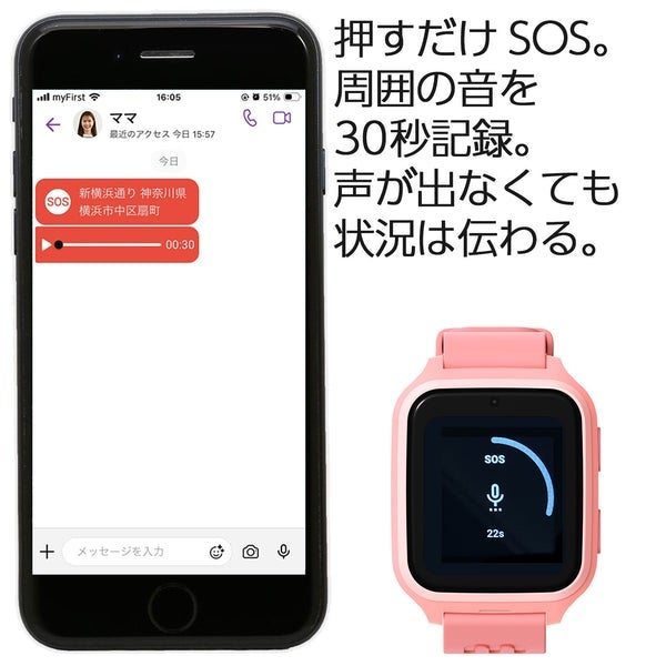 [レンタル] myFirst Fone M1 多機能キッズスマートウォッチ - 11