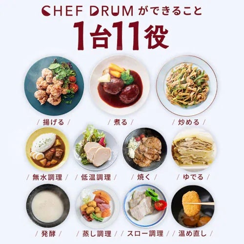 [レンタル] アイリスオーヤマ CHEFDRUM(シェフドラム) DAC-IB2-C 自動調理鍋 - 3