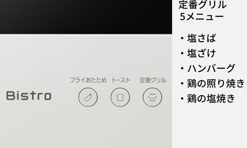 [レンタル] [26L]パナソニック ビストロ NE-BS5C オーブンレンジ - 7