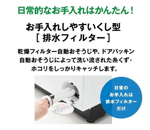 [レンタル] アクア 【左開き】 AQW-D10P ドラム式洗濯乾燥機 洗濯10kg/乾燥5kg - 21