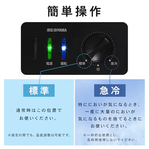 [レンタル] アイリスオーヤマ 45L冷凍ごみ箱 IFTB-45A-H - 9