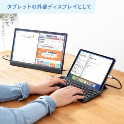 サンワサプライ DP-06 タッチパネル搭載モバイルモニター タブレット外部ディスプレイ利用イメージ - 10