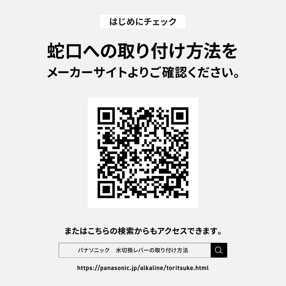 [レンタル] パナソニック アルカリイオン整水器 TK-AS47-H - 2