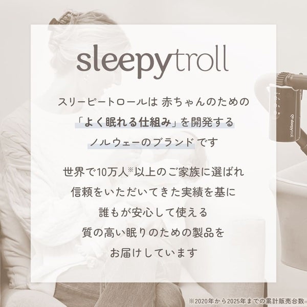[レンタル] エモズストア Sleepytroll スリーピートロール ベビーロッカー - 4