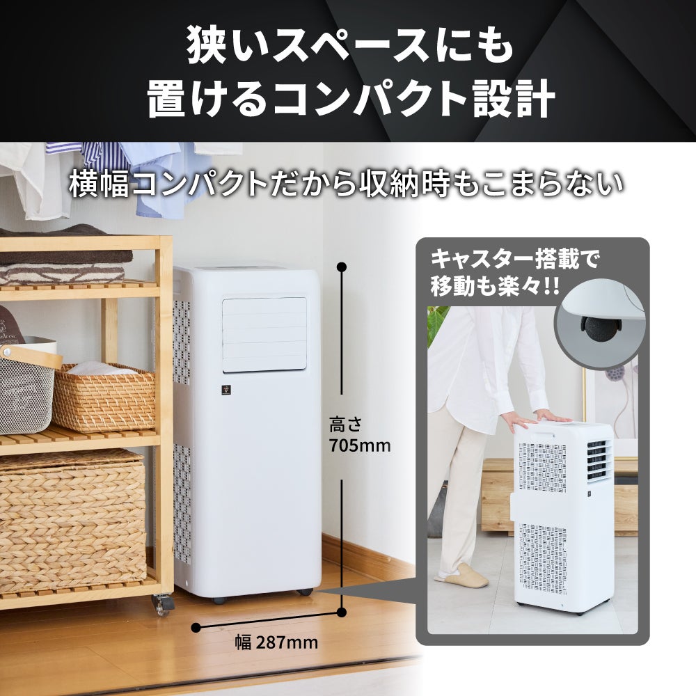 [レンタル] SHARP シャープ ポータブルクーラー プラズマクラスター7000 AV2400U - 13