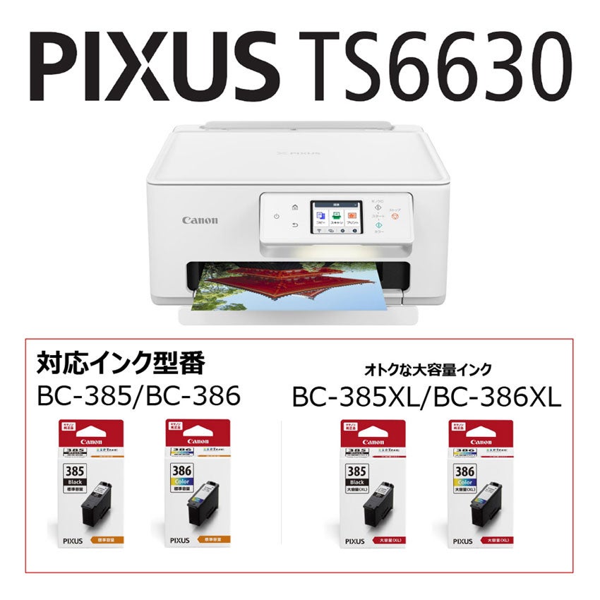 [レンタル] キヤノン PIXUS TS6630 A4インクジェットプリンター複合機 - 8