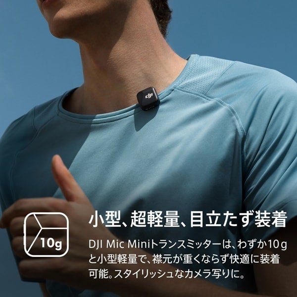 [レンタル] DJI Mic Mini 2 ワイヤレスマイク - 9