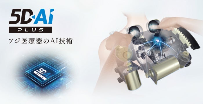 [レンタル] フジ医療器 H24 AS-R2300 マッサージチェア - 8