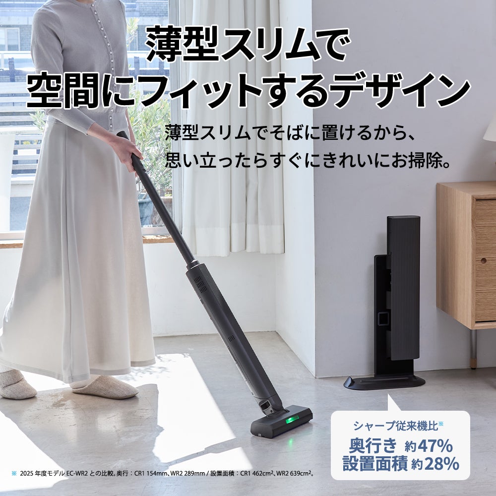 [レンタル] シャープ ステーションタイプ コードレススティック掃除機 EC-CR1 - 6