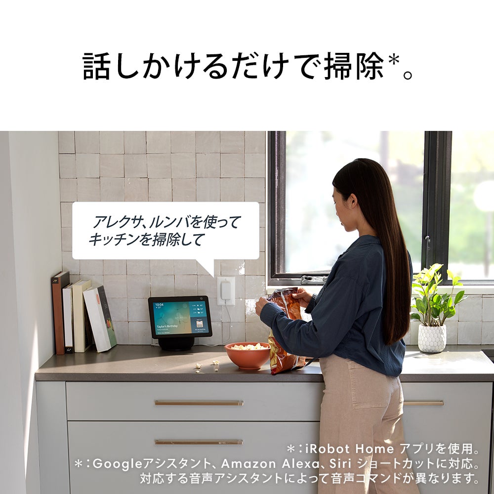 [レンタル] ルンバ コンボ j9+ 掃除機＆床拭きロボット アイロボット公式 [ロボットスマートプラン＋] - 17