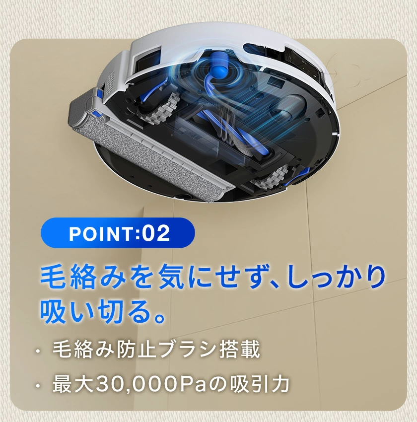 [レンタル] ECOVACS DEEBOT T90 PRO OMNI ロボット掃除機 - 7