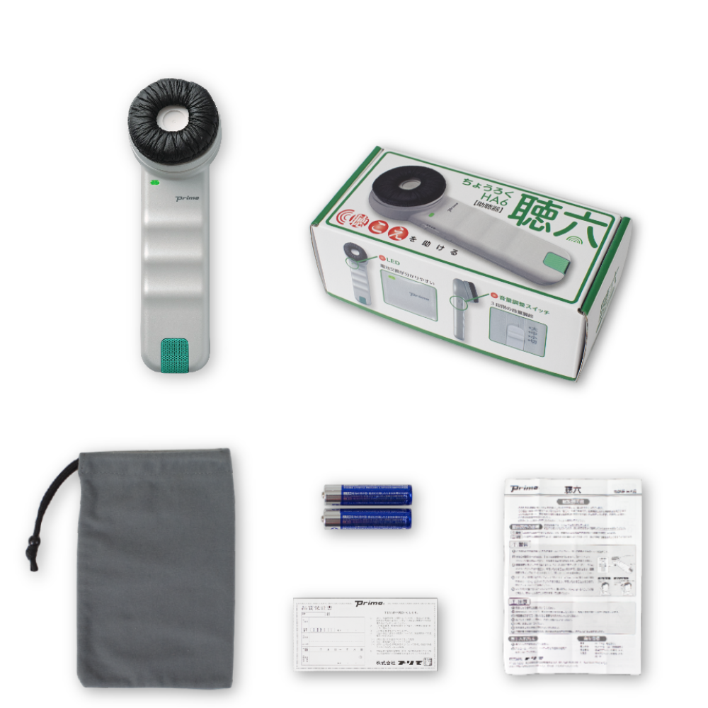 [レンタル] プリモ 助聴器 聴六 HA-6 - 4