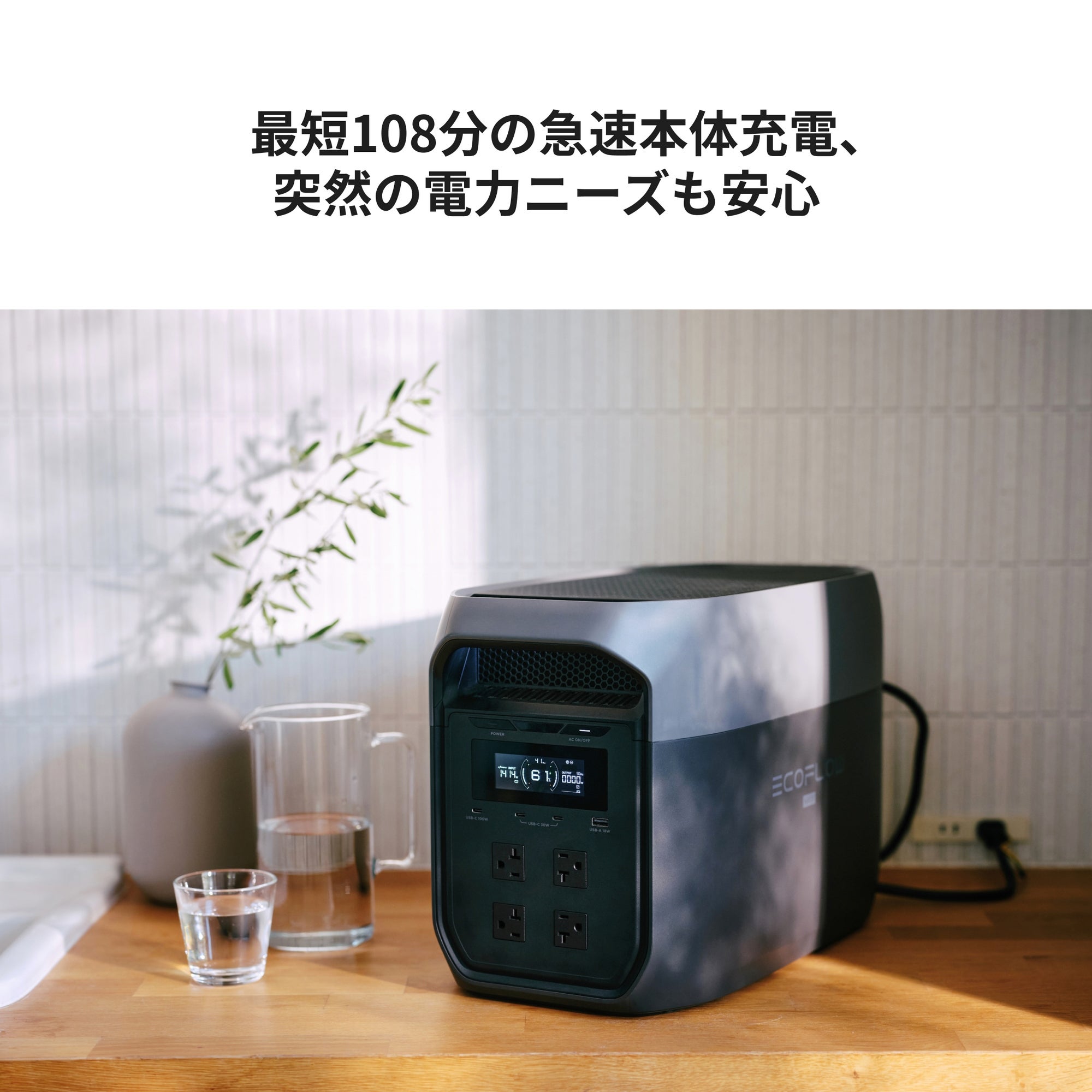 [レンタル] EcoFlow(エコフロー) DELTA3Max ポータブル電源 - 8