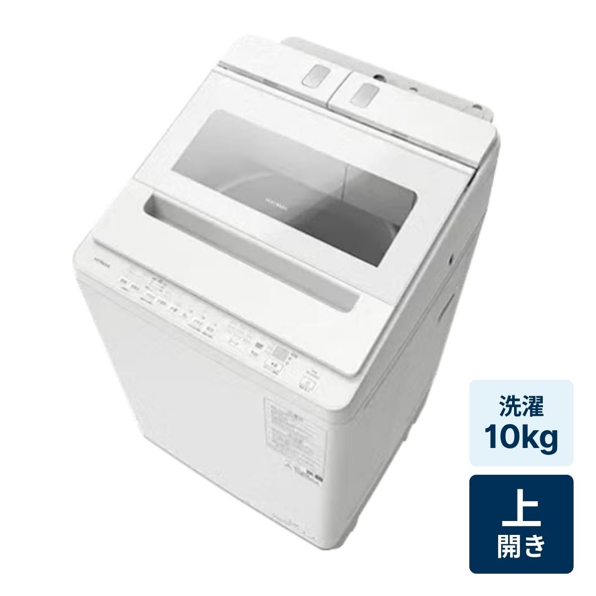 [レンタル] 日立 ビートウォッシュ BW-X100M 全自動洗濯機 10kg
