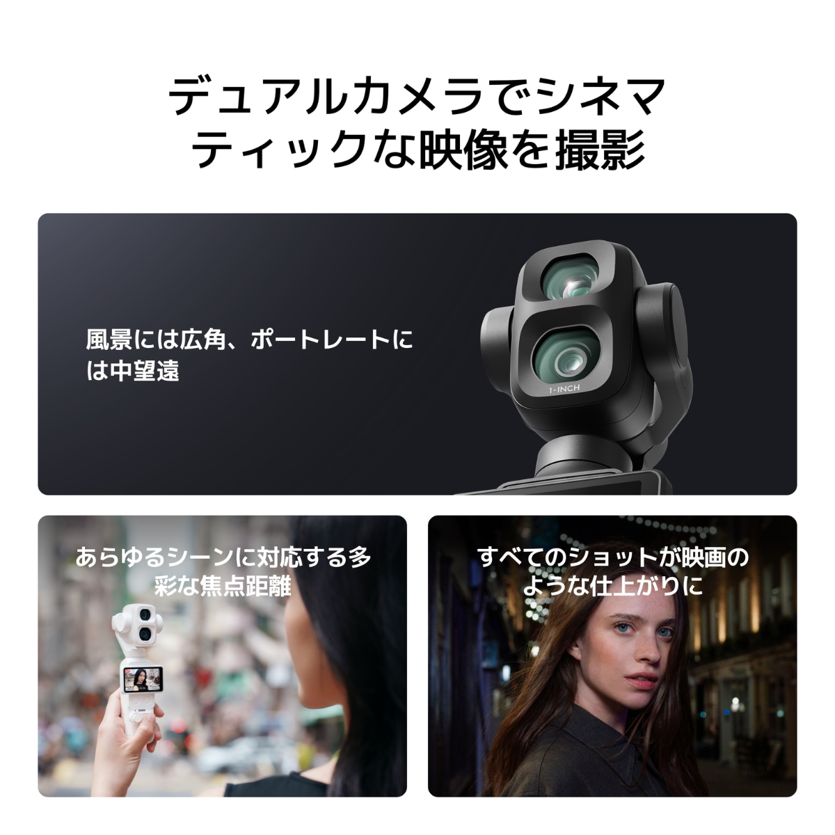 [レンタル] [標準付属品のみ]DJI Osmo Pocket 4P (オズモポケット4) 3軸スタビライザー搭載 ポケットジンバルカメラ - 3