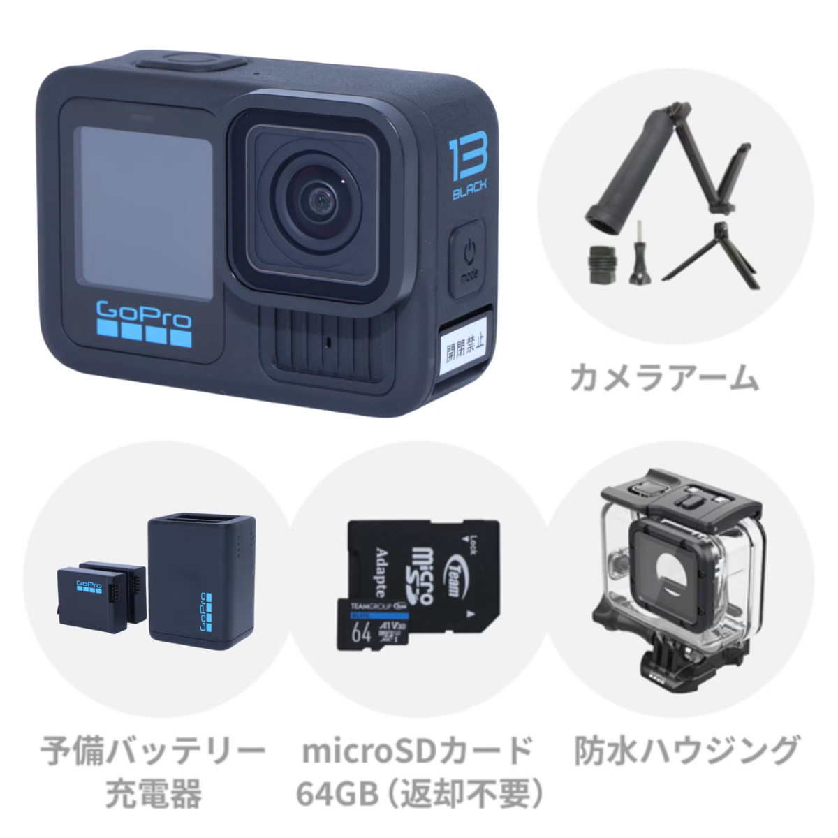 アクションカメラセット