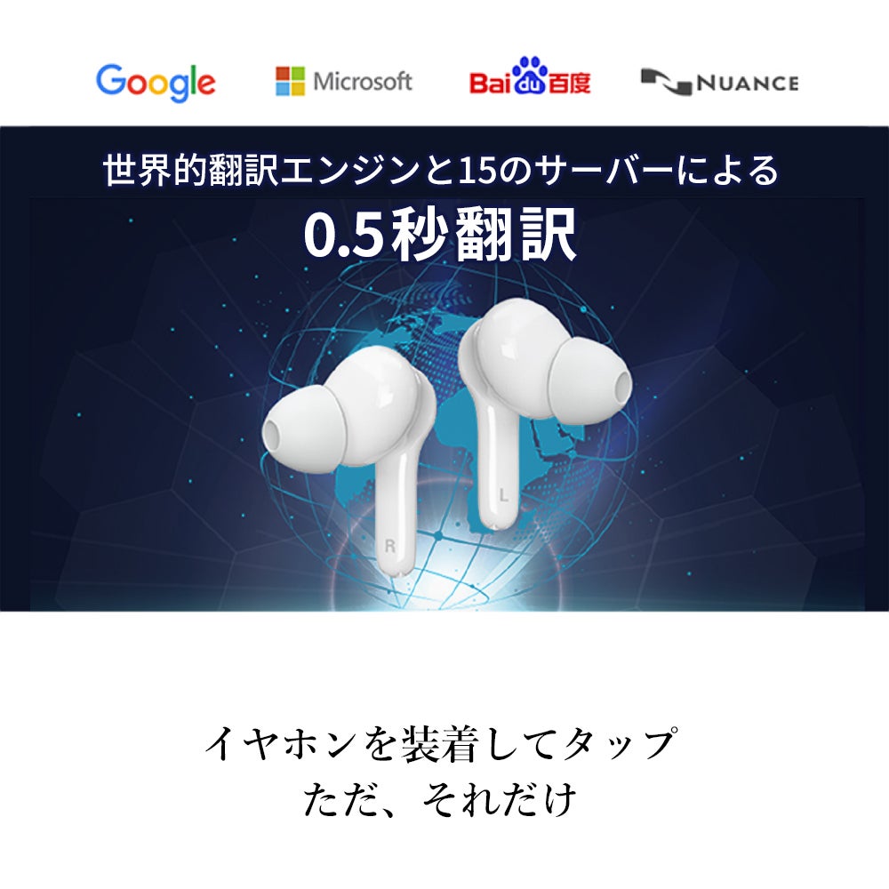 [レンタル] Wooask M6 ワイヤレスイヤホン 翻訳機の宅配レンタル - 5