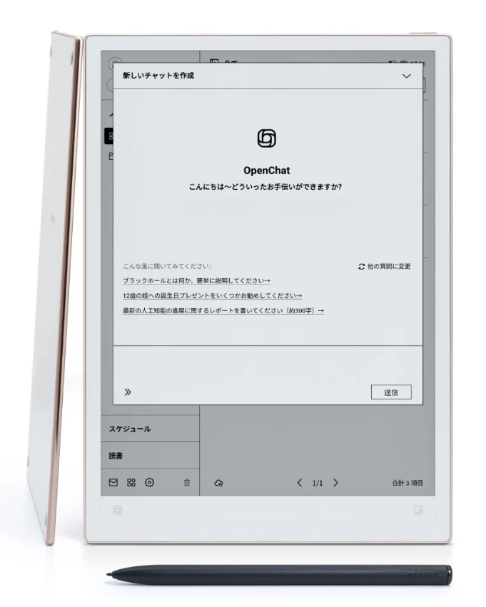 [レンタル] iFLYTEK(アイフライテック) AINOTE 2 電子ペーパー