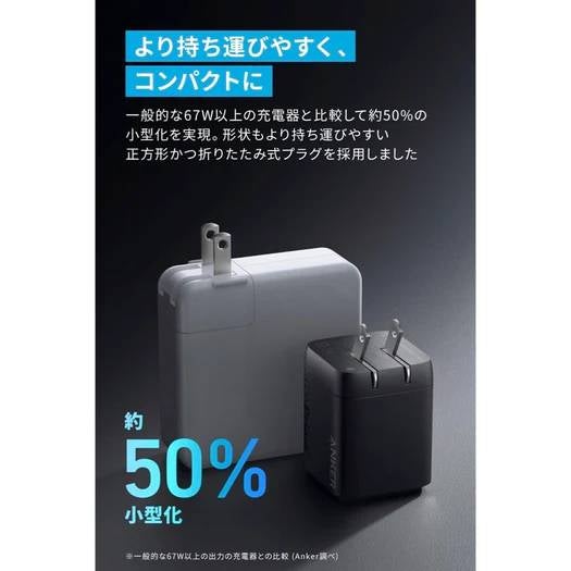 [レンタル] アンカー Prime Wall Charger (67W, 3 ports, GaN) A2669 充電器 - 5