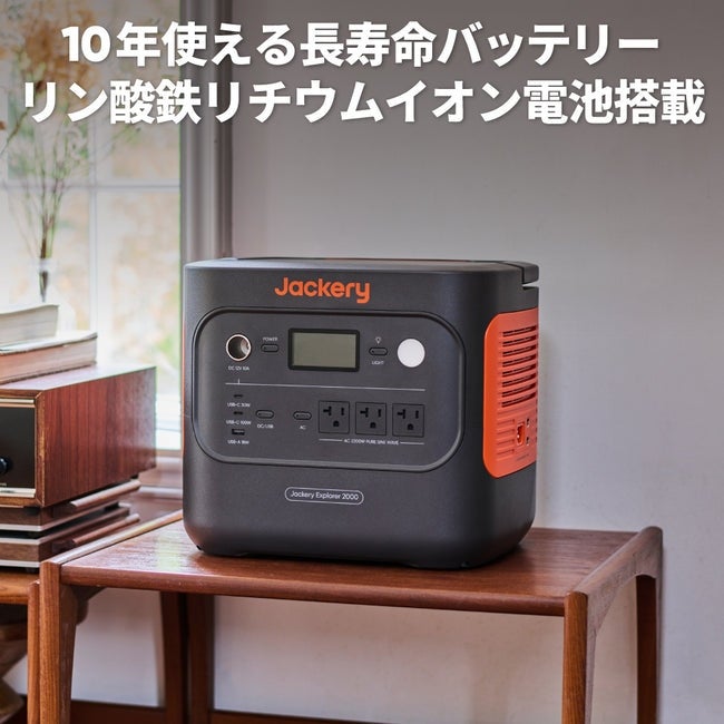 [レンタル] Jackery(ジャクリ) ポータブル電源 2000 New - 3