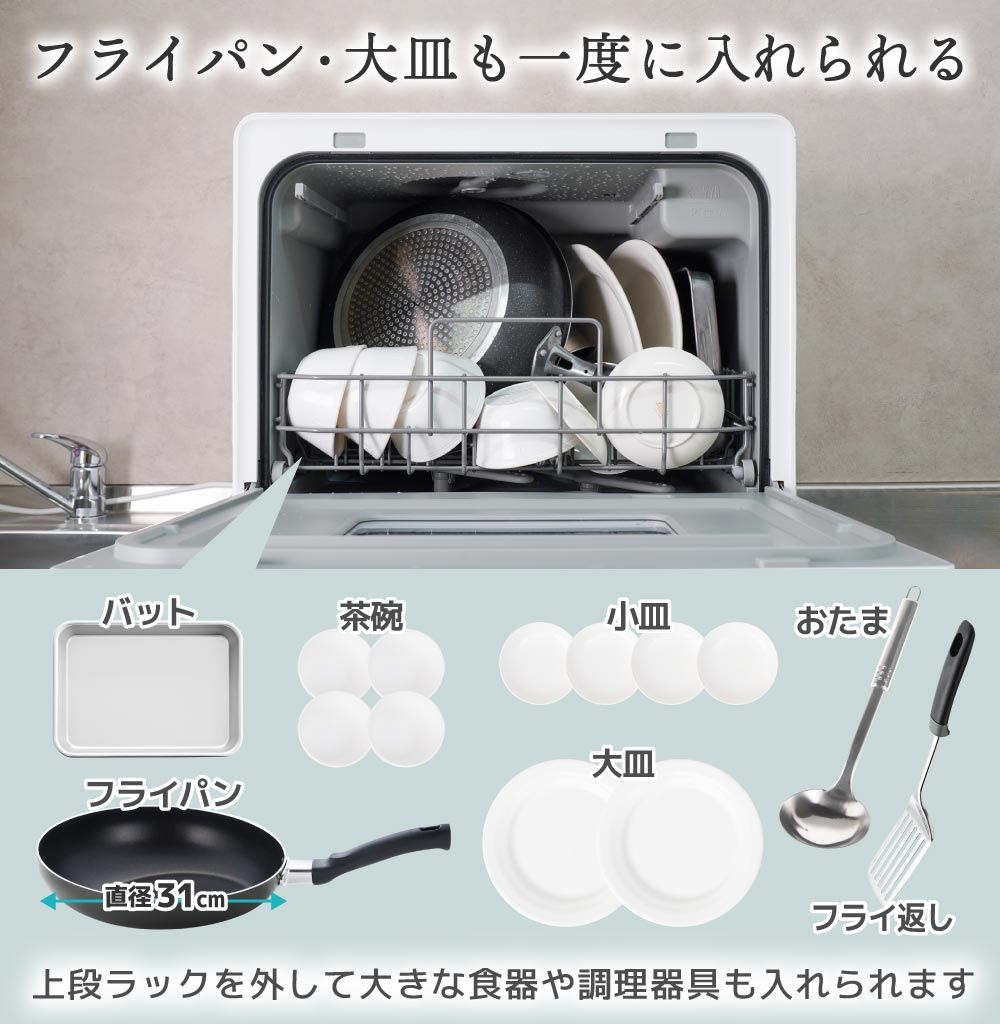 [レンタル] [～食器28点]サンコー ラクア 食器洗い乾燥機 ファミリーワイド 工事不要 タンク式 分岐水栓対応 - 4