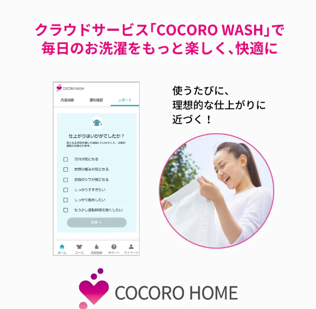 [レンタル] SHARP (シャープ)【左開き】洗濯11kg/乾燥6kg ドラム式洗濯乾燥機 ES-V11B-NL アッシュゴールド - 12