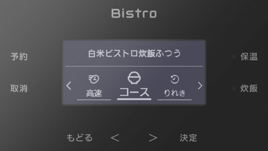 [レンタル] [1升炊き] パナソニック Wおどり炊き SR-X918E 可変圧力IHジャー炊飯器 - 14