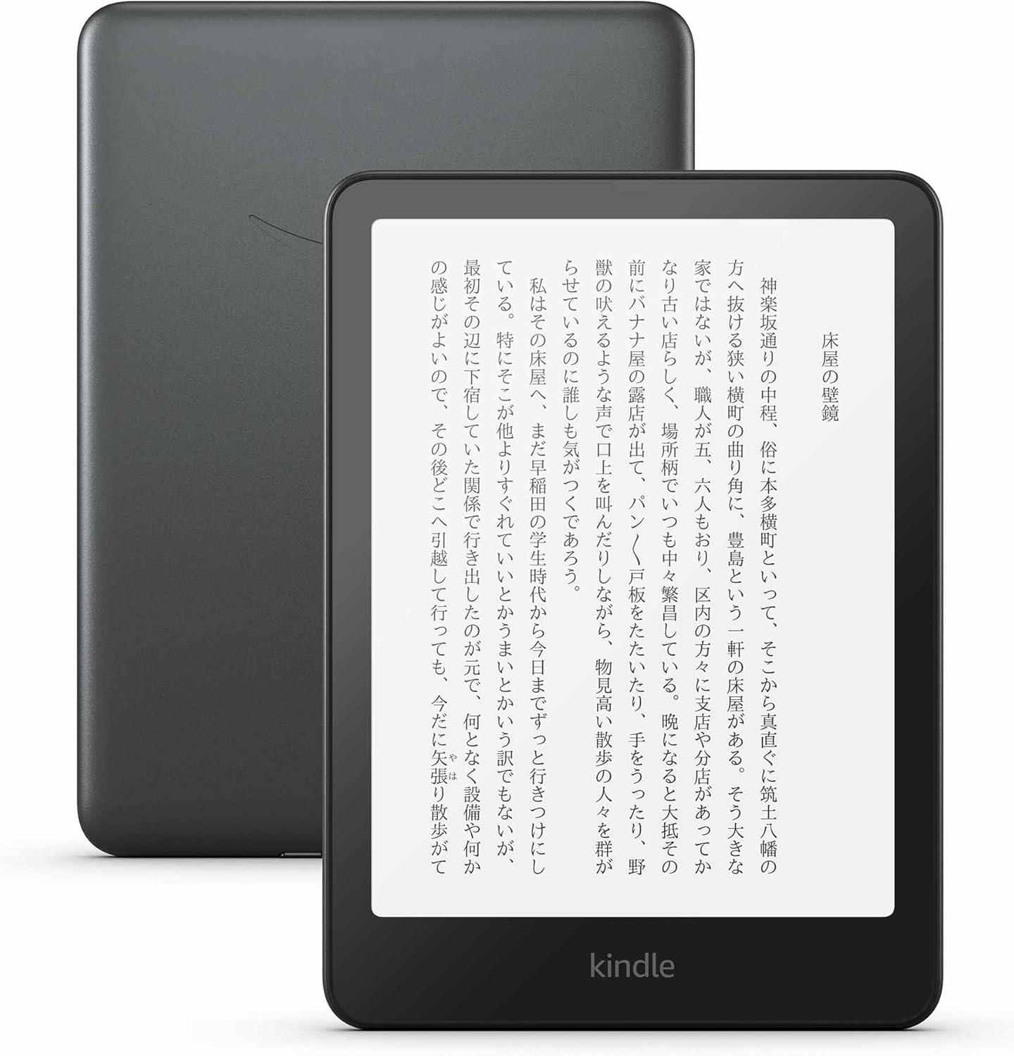 [レンタル] Amazon Kindle Paperwhite シグネチャーエディション(2024) 32GB - 2