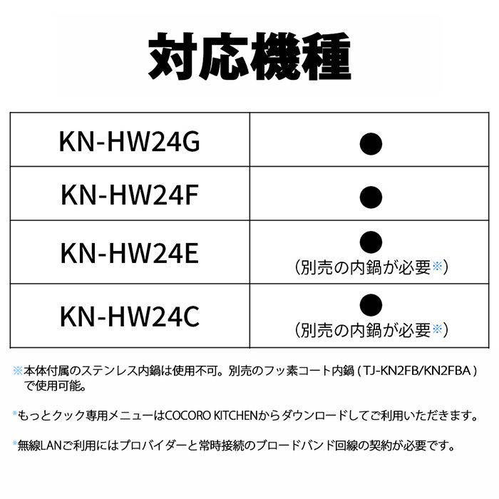 [レンタル] シャープ TJ-U2A ホットクック用まぜ技ユニット もっとクック ※KN-HW24G・24H対応 - 4