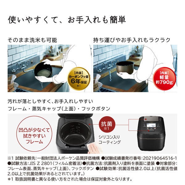 [レンタル] 日立 圧力&スチームIH炊飯器 ふっくら御膳 RZ-W100DM-K 1.0L 5.5合炊き フロストブラック - 7