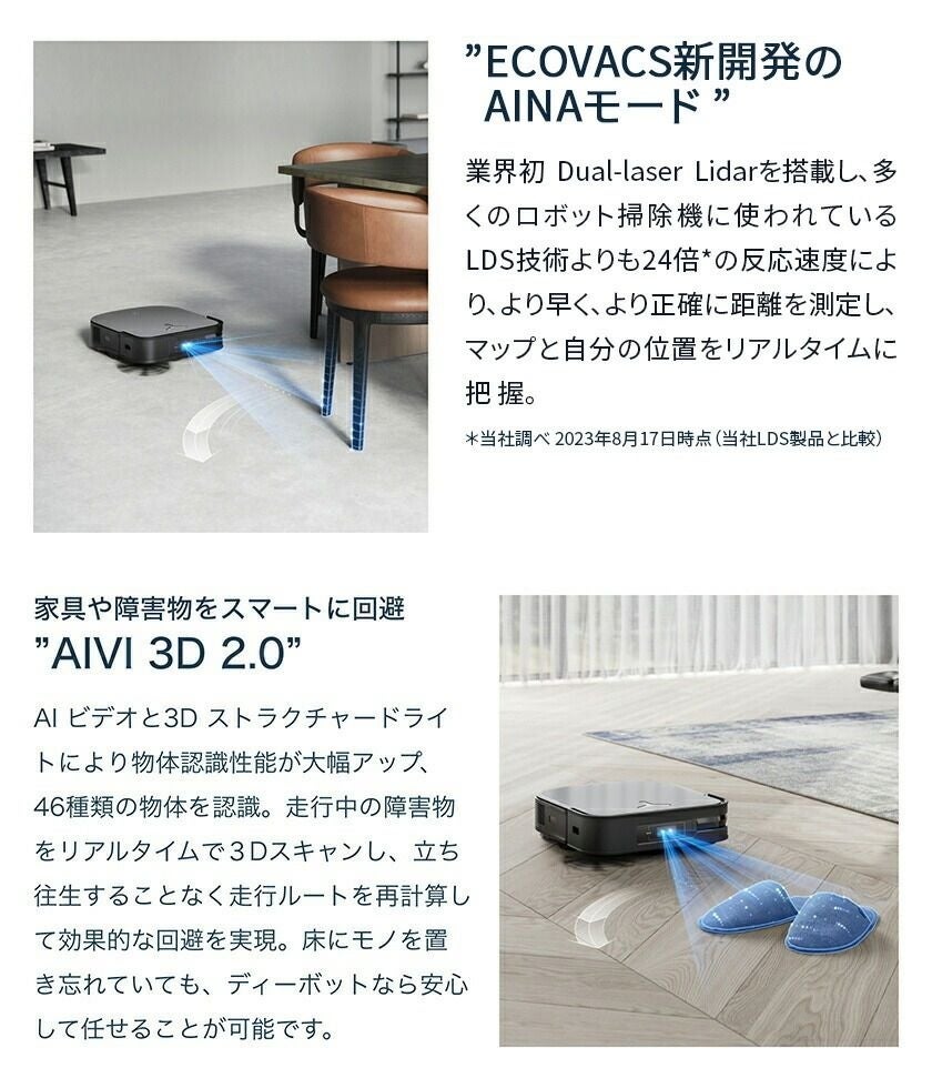 [レンタル] ECOVACS DEEBOT X2 OMNI ロボット掃除機 - 9