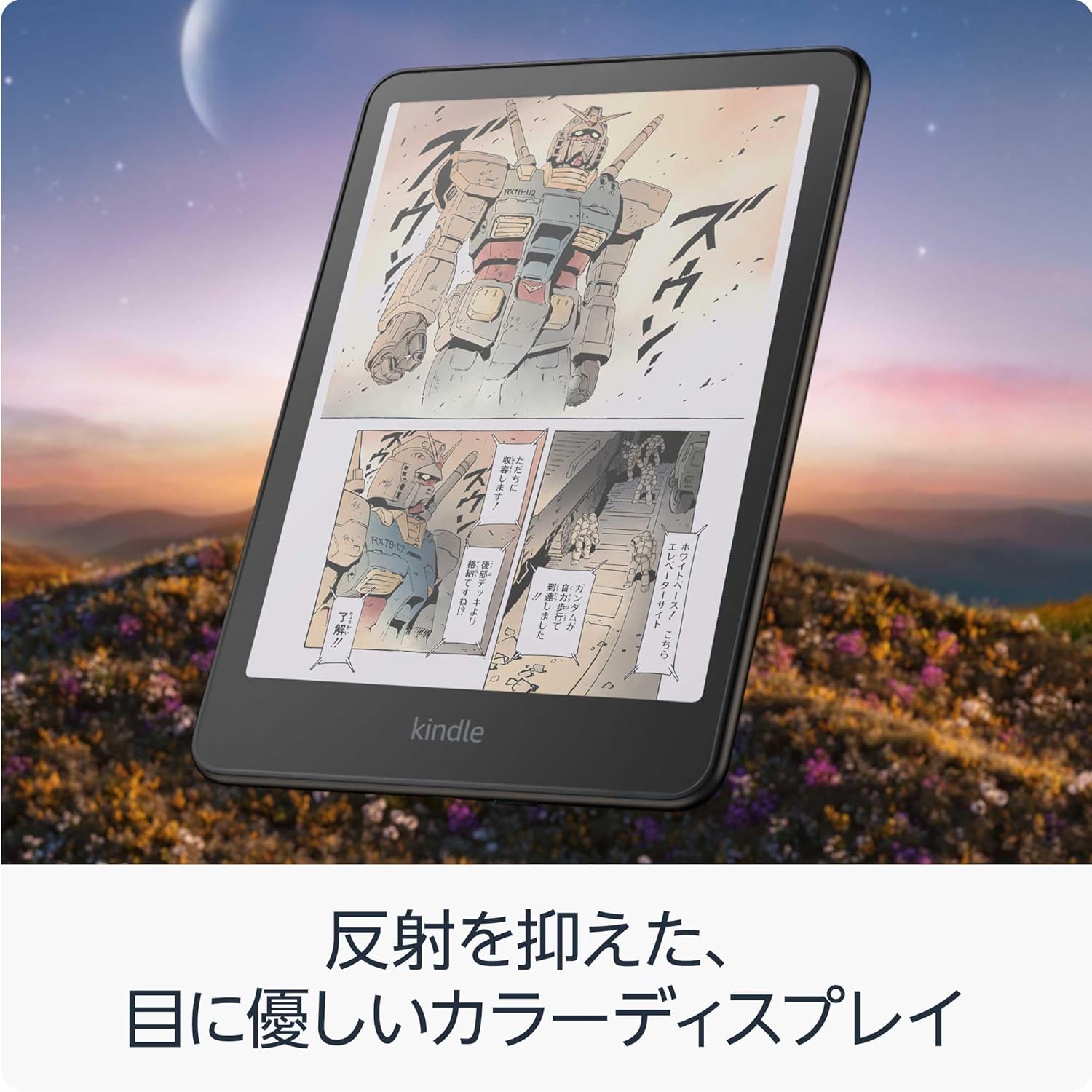 [レンタル] Amazon Kindle Colorsoft(2025) 16GB - 4